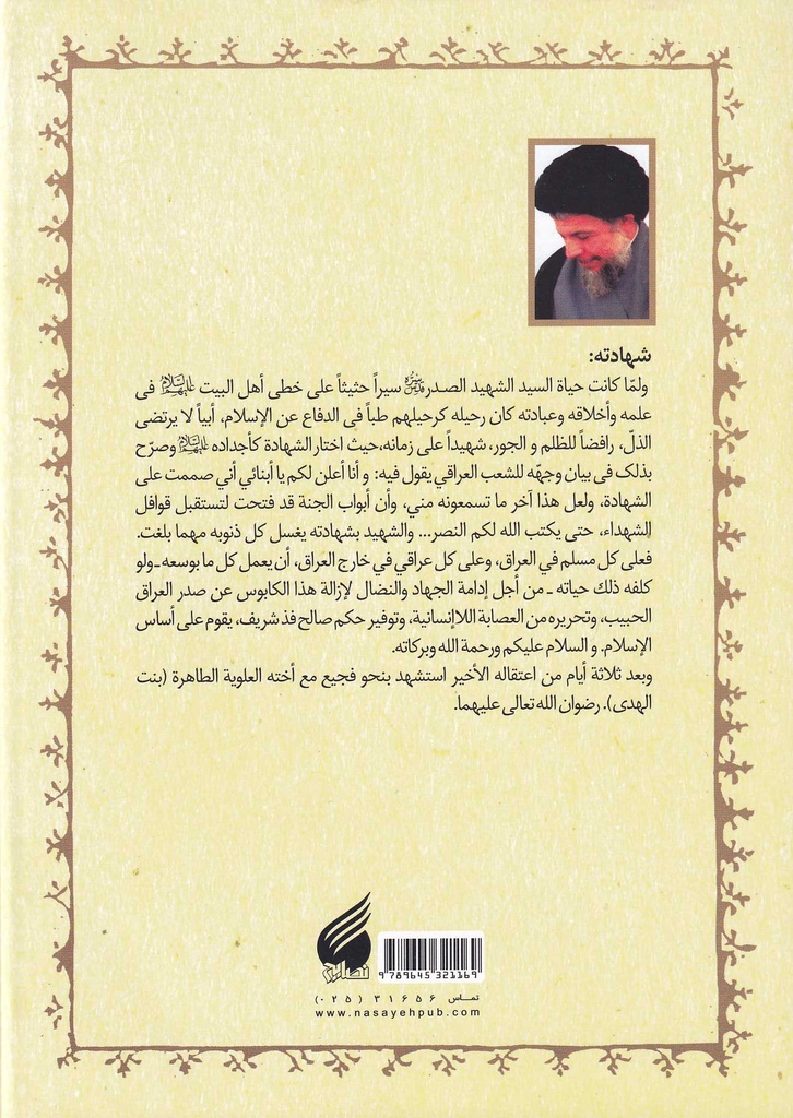 الحلقة الثالثة في أسلوبها الثاني-3-خلف