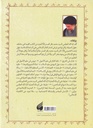الحلقة الثالثة في أسلوبها الثاني-4-خلف