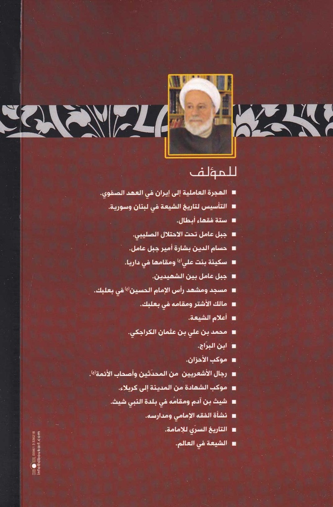 السر الكبير وراء كربلاء-خلف
