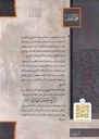 القيم العليا في ملحمة الطف-خلف