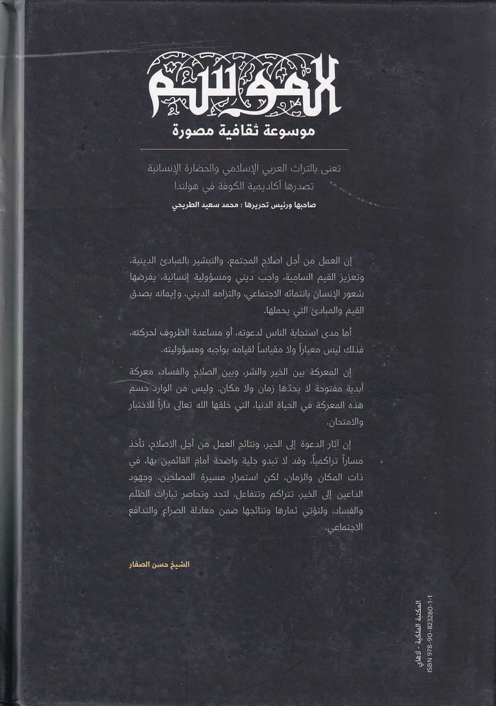 الموسم 1-خلف