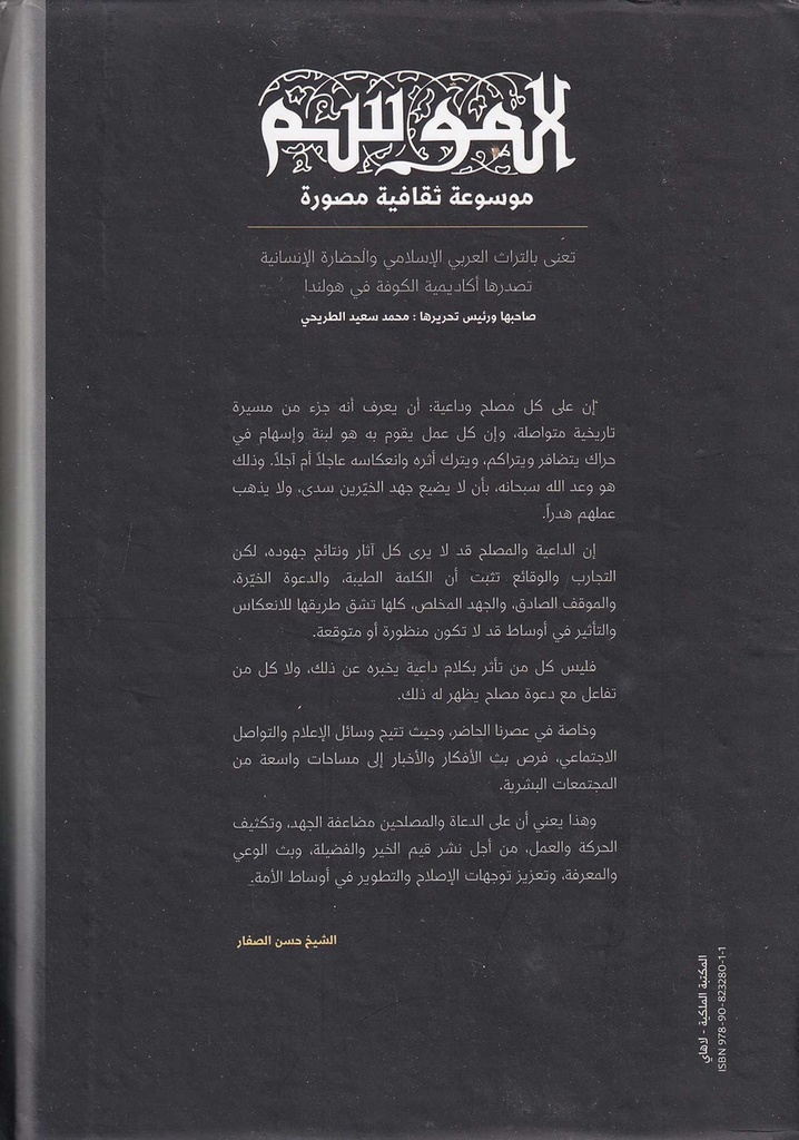 الموسم 2 -خلف