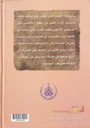 وقعة الحرة-خلف