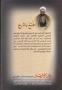 المجتمع والتاريخ - دار الارشاد - 10734-خلف