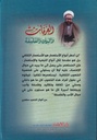 العرفان والدين والفلسفة-خلف