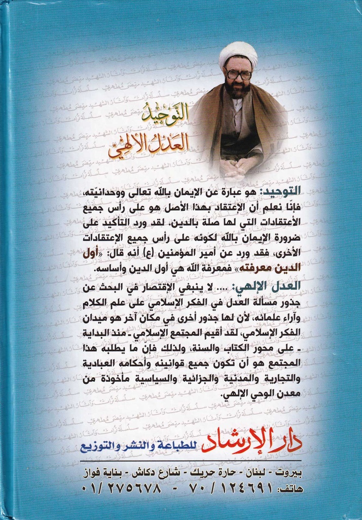 مجموعة أصول الدين-1 خلف
