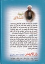 مجموعة أصول الدين-1 خلف
