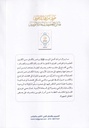 طوبى لمن قيل له طوبى-خلف