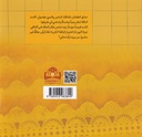 النبي والأرض-خلف