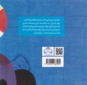 النبي والقمر-خلف