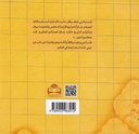 النبي والأرضة-خلف