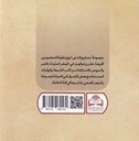 مصابيح الدجى 2 لا فتى إلا علي-خلف