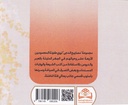 مصابيح الدجى 3 أم أبيها-خلف