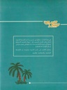 حبيبي حسين-خلف