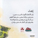 بابا الخارق-خلف