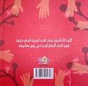 أعمارنا مختلفة ولكن-خلف