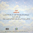 حين نام الهاتف-خلف