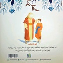 أبو الأيتام-خلف