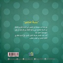 هل يراني الله ويسمع كلامي-خلف