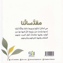 مقدساتنا-خلف
