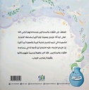 عطاء الرحمة-خلف