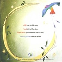 غابة لقمان-خلف