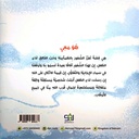 هو معي-خلف