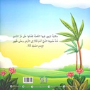 البيت العتيق-خلف