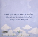 هدية من السماء-خلف