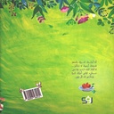 مولد من ؟-خلف