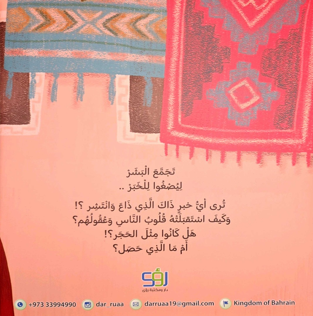 وانتبهت آذان وعيون-خلف