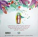 الإمام الكريم-خلف