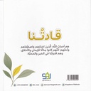 قادتنا-خلف