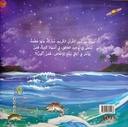 التوحيد - أطفال-خلف