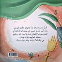 كف القوة والرحمة-خلف