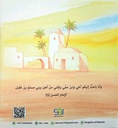 سفير الحسين-خلف