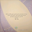 يتيمة الحسين-خلف