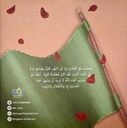 القربة الشهيدة-خلف