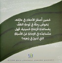 لوحة الطف-خلف