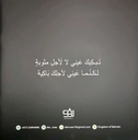 سر بكاء أمي-خلف