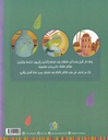 أفضل بيت في الدنيا-خلف