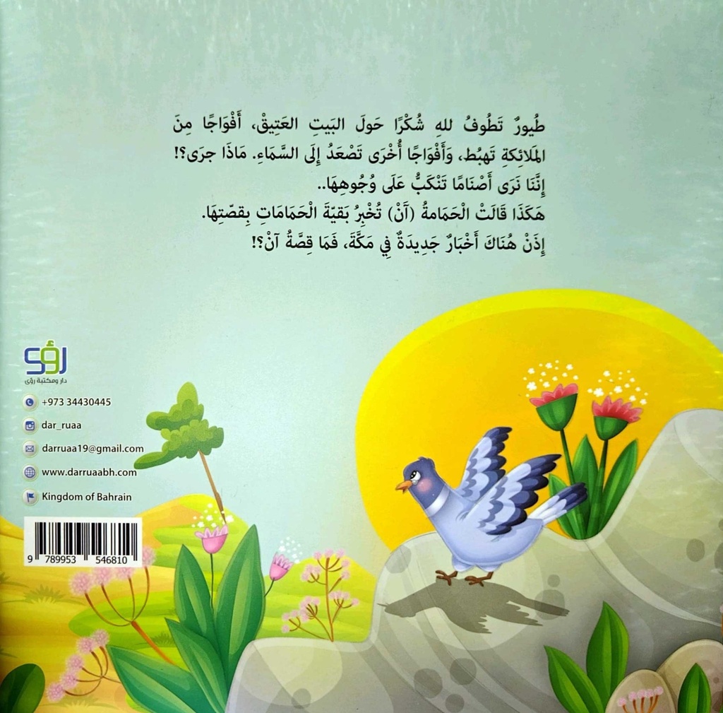 اسمه أحمد - أطفال-خلف