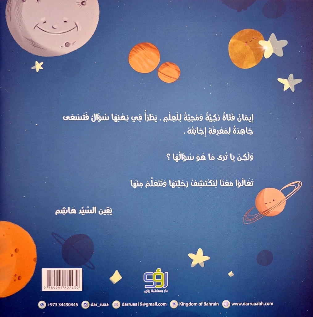 خالق الكون-خلف
