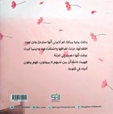 ماما في الجنة-خلف