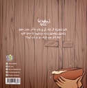 أرجعوا لنا عليا-خلف