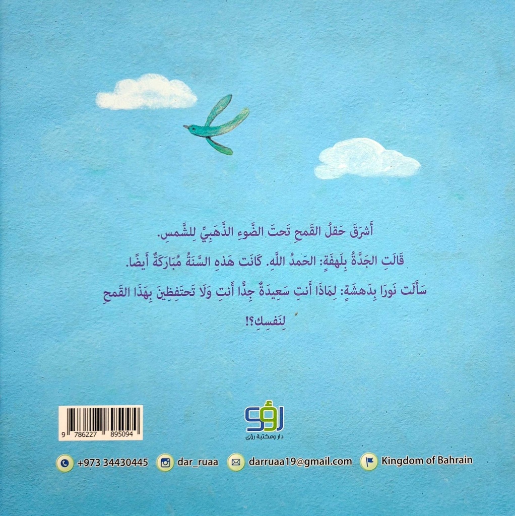 مثل المطر-خلف
