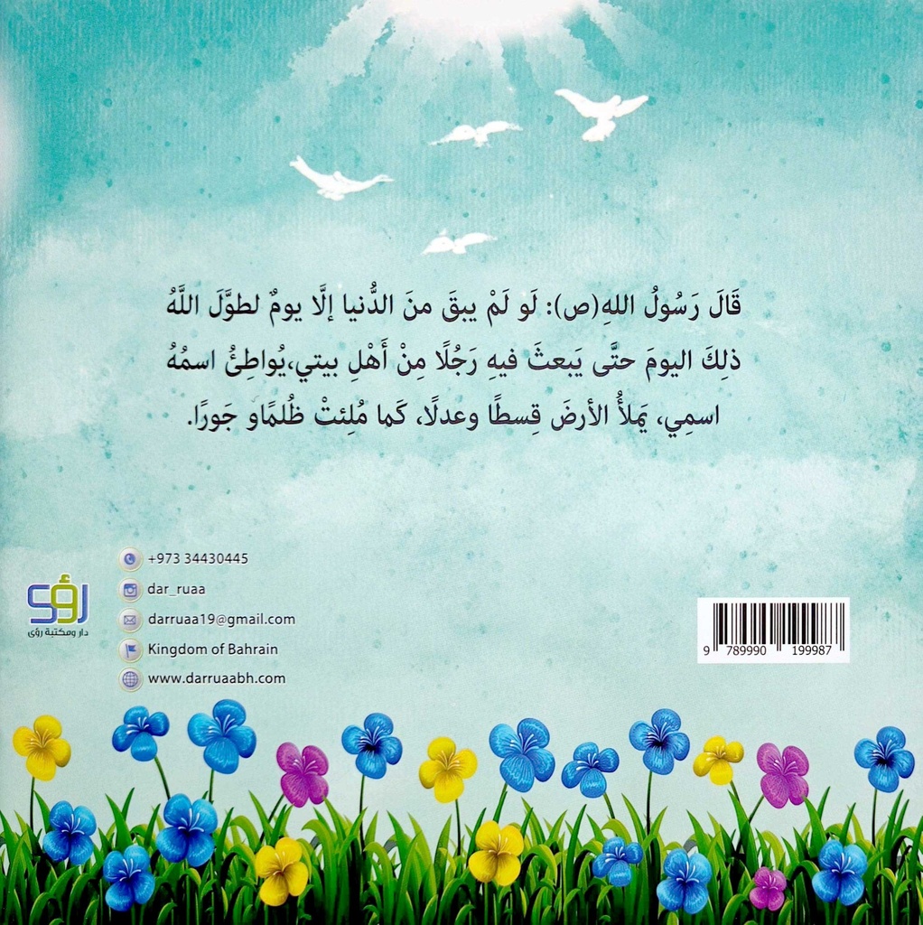سيأتي-خلف