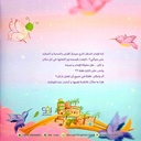 ظهور الشمس-خلف