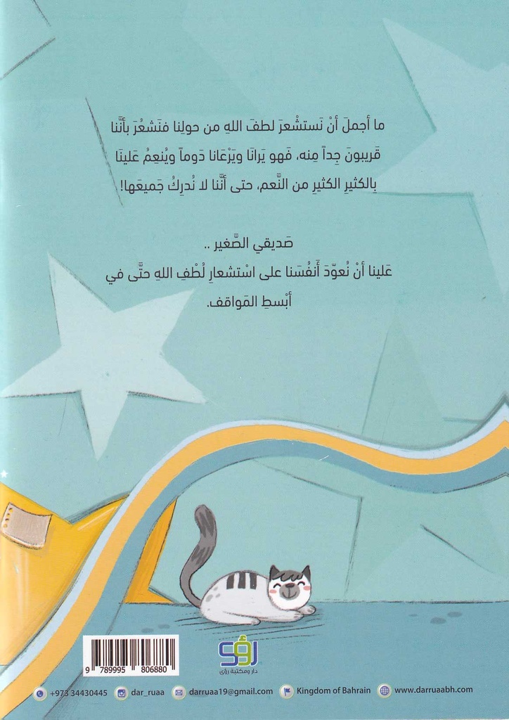 حكايا حميد-خلف