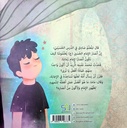 جنود الحجة-خلف